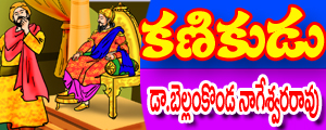 Kanikudu